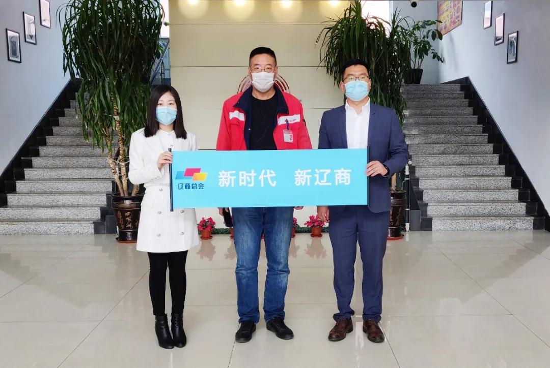 辽商总会秘书处丹东行报道—丹东奥龙射线仪器集团有限公司